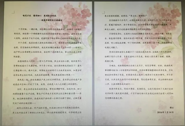 西安安琪儿妇产医院 西安安琪儿妇产医院