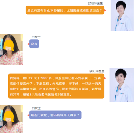 1533004275129740.png 西安安琪儿医院宫外孕