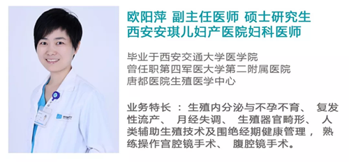 1533004322924646.png 西安安琪儿医院专家欧阳萍