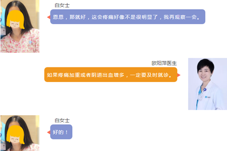 1533004346992597.png 西安安琪儿医院宫外孕