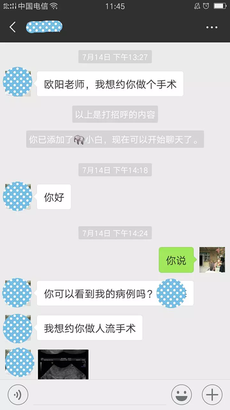 1533004244991735.png 西安安琪儿医院宫外孕
