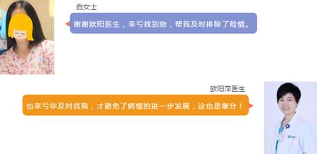 1533004503339124.png 西安安琪儿医院宫外孕