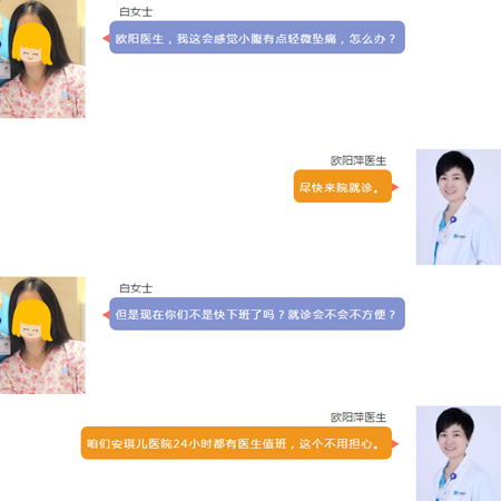 1533004335755075.png 西安安琪儿医院宫外孕