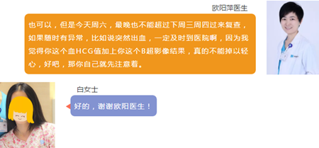 1533004300854069.png 西安安琪儿医院宫外孕