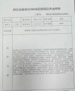 12345政务热线变“表扬专线”：我院多学科团队获市民实名点赞